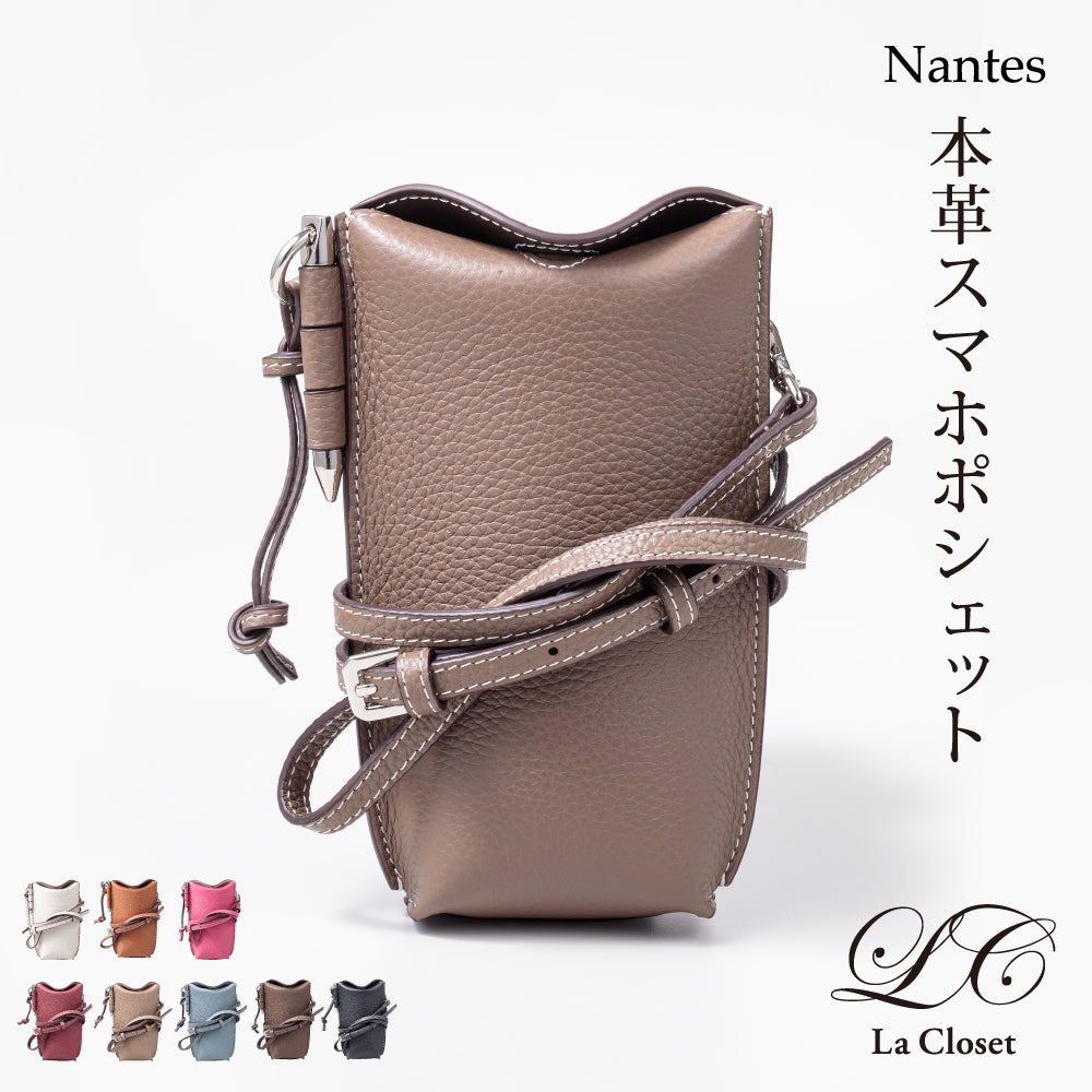 特典スカーフ付き】上質レザー スマホポシェット Nantes ナント 牛革