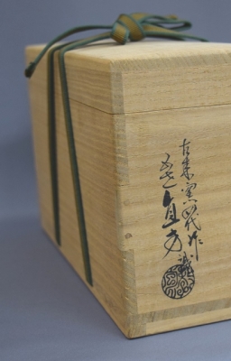 上田直方 信楽 茶入 | 茶道具 小西康のぶろぐ