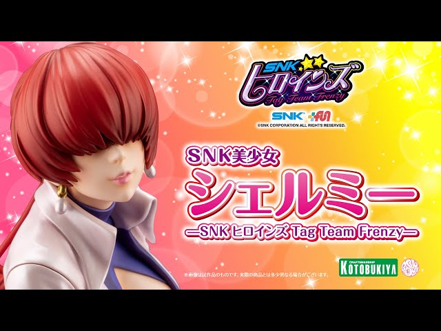 SNK美少女 シェルミー —SNK ヒロインズ Tag Team Frenzy—｜SNK｜ゲーム