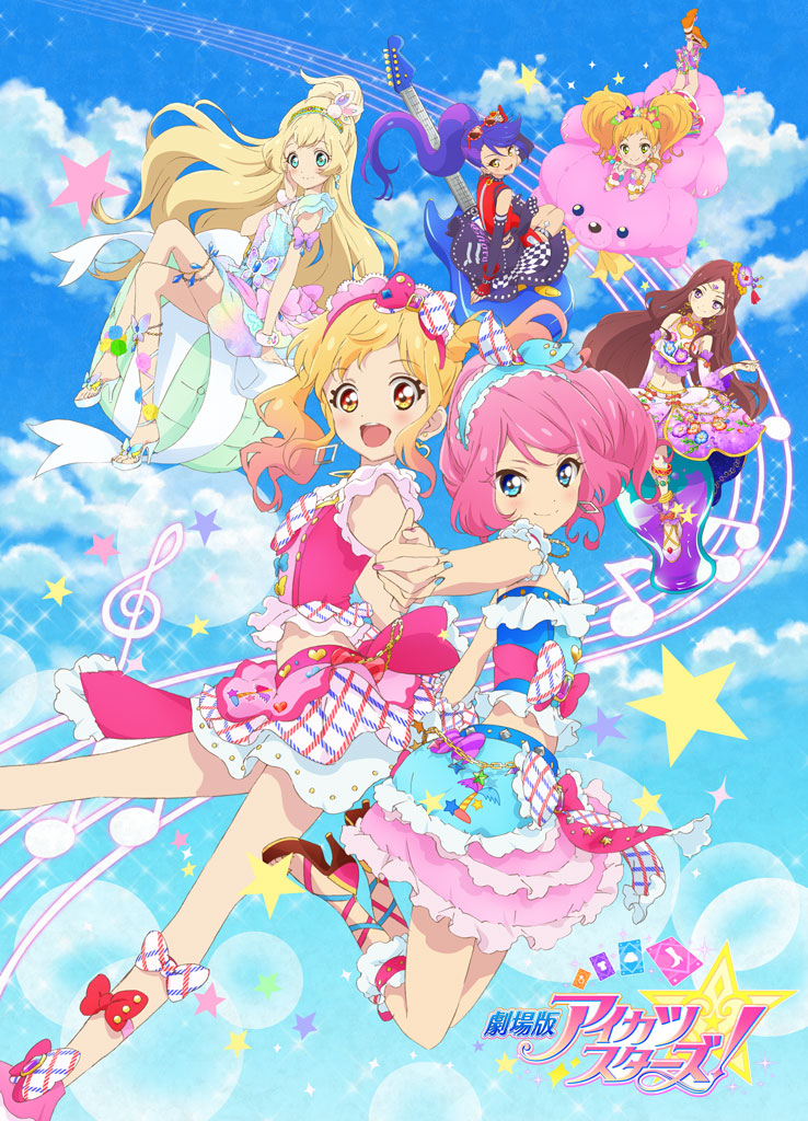 アイカツ　スターアニス　ポスター Amazon.co.jp: STAR☆ANIS アイカツ!スペシャルLIVE TOUR 2015 SHINING