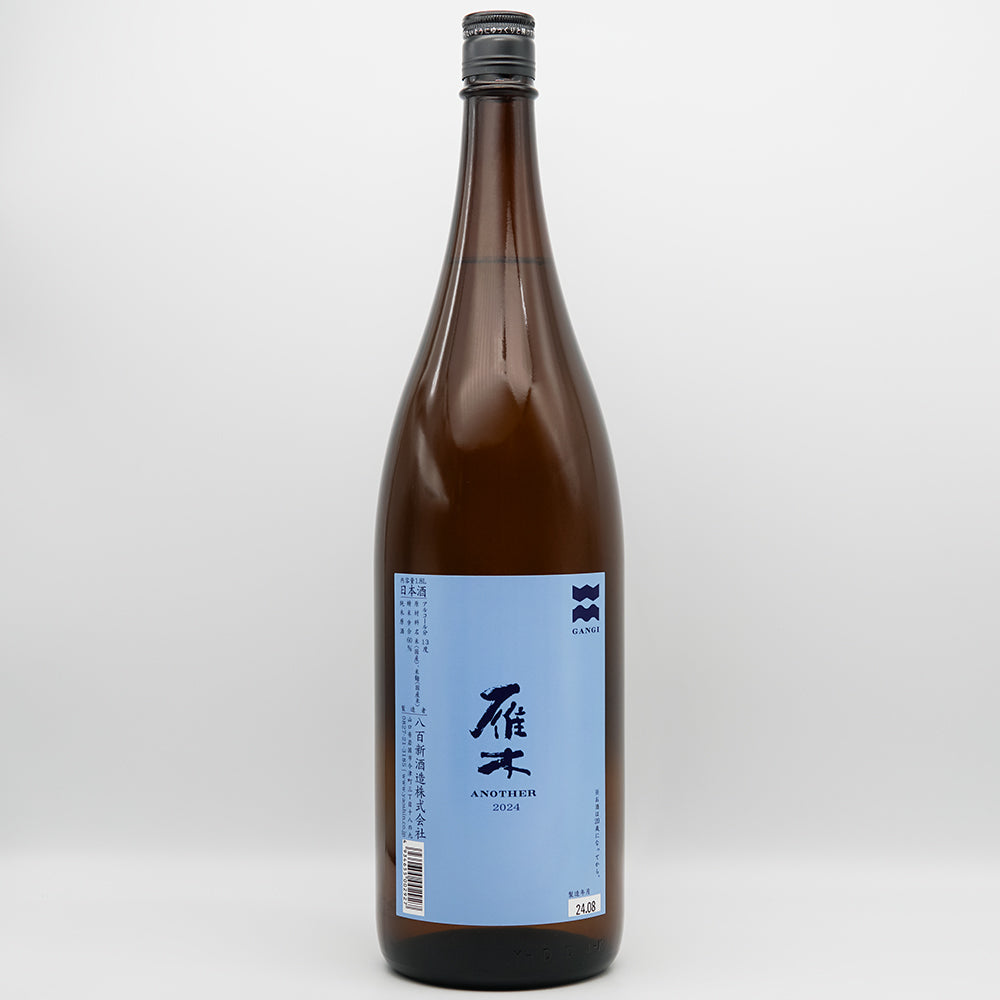 雁木 ANOTHER 2024 720ml/1800ml｜日本酒専門店 - いそべ酒店