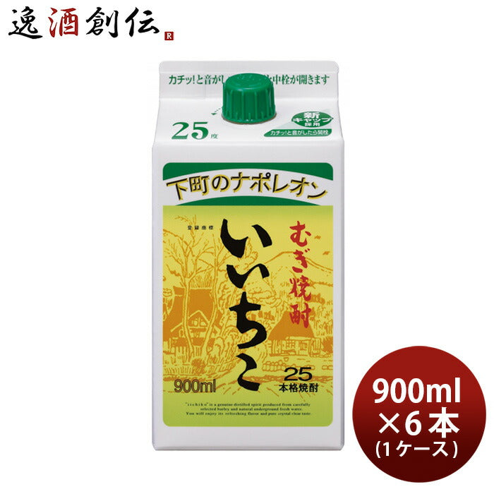 いいちこ 25度 パック 900ml 6本 1ケース 麦焼酎 焼酎 三和酒類 お酒