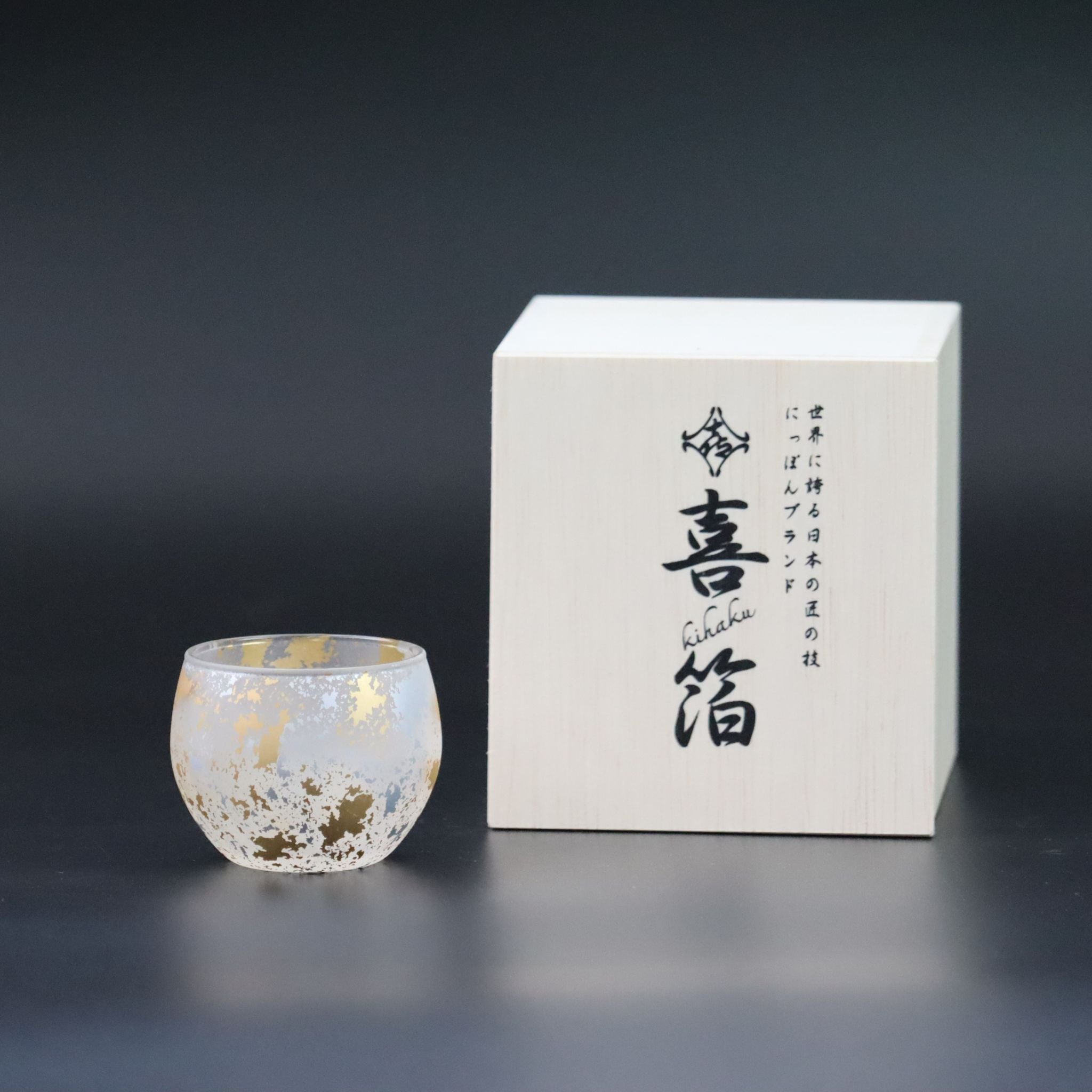 山中塗 酒器 | 喜箔グラス | 一合ぐい呑み | ウチキ