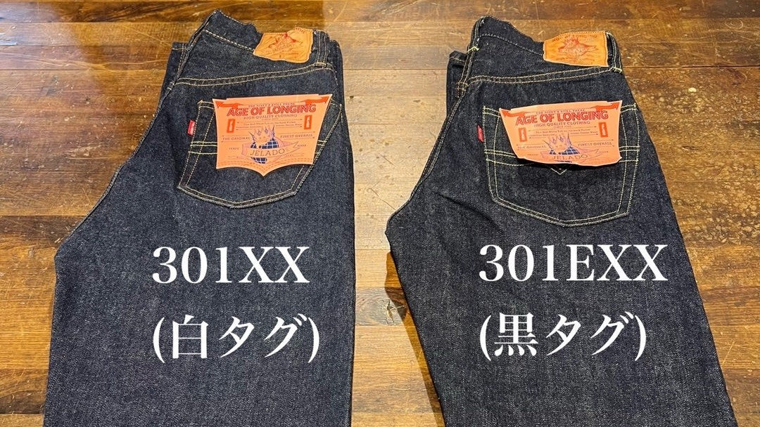 あなたはどっち派？？ 【WEST】 – JELADO