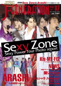 J-GENERATION」7月号で、NEWS増田貴久の衣装デザイン力を大検証