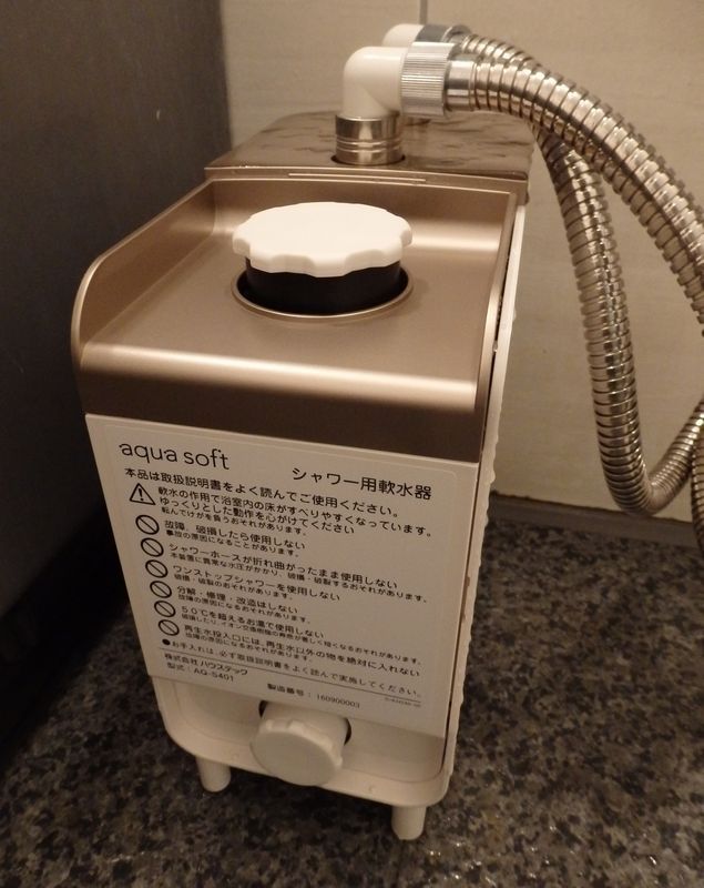 シャワー用軟水器「アクアソフト」のメンテナンスのことなど。: Sally