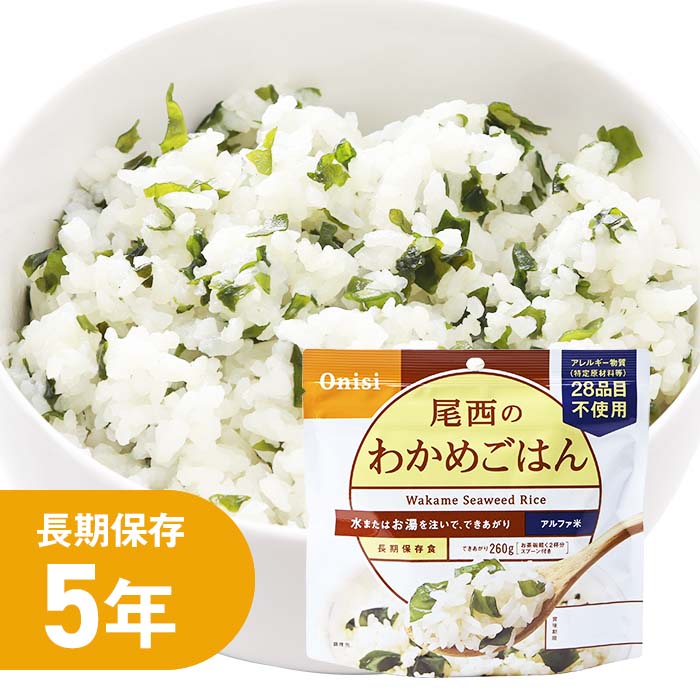 尾西のわかめごはん - LA・PITA