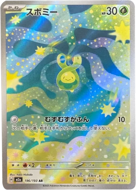 ポケカ】MEGAドリームex 200BOX開封｜MAの出現率を徹底解説｜ポケモン