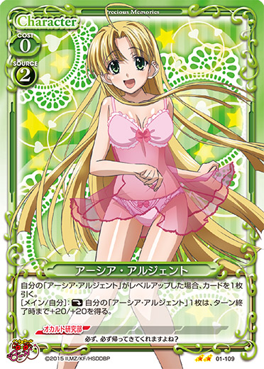 プレシャスメモリーズ PARTY 2019 浜松 デッキリスト | プレシャス