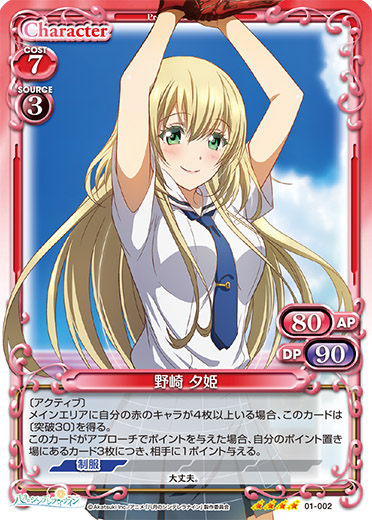 八月のシンデレラナイン』赤デッキ | プレシャスメモリーズ