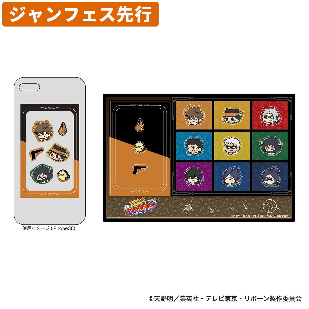 PochiMart】【ジャンフェス先行】家庭教師ヒットマンREBORN! ジロリ