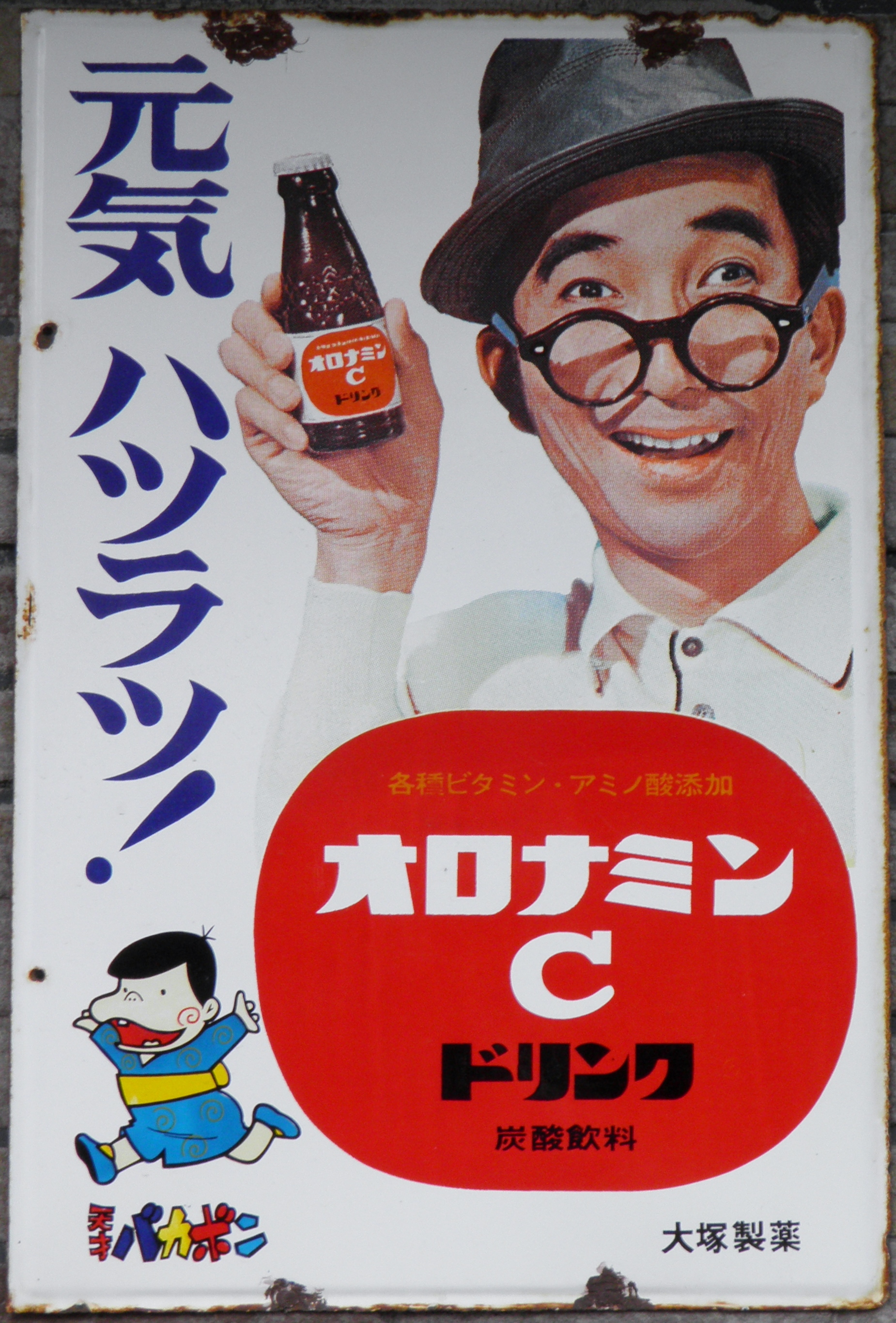 大塚系れとろ看板