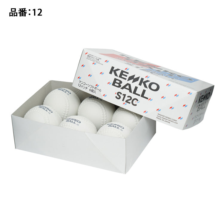 2026新規格】ナガセケンコー ゴムソフトボール 検定球 12インチ 6球