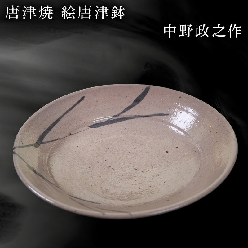 唐津焼 絵唐津鉢 中野政之作 – 【公式】唐津焼オフィシャルショップ