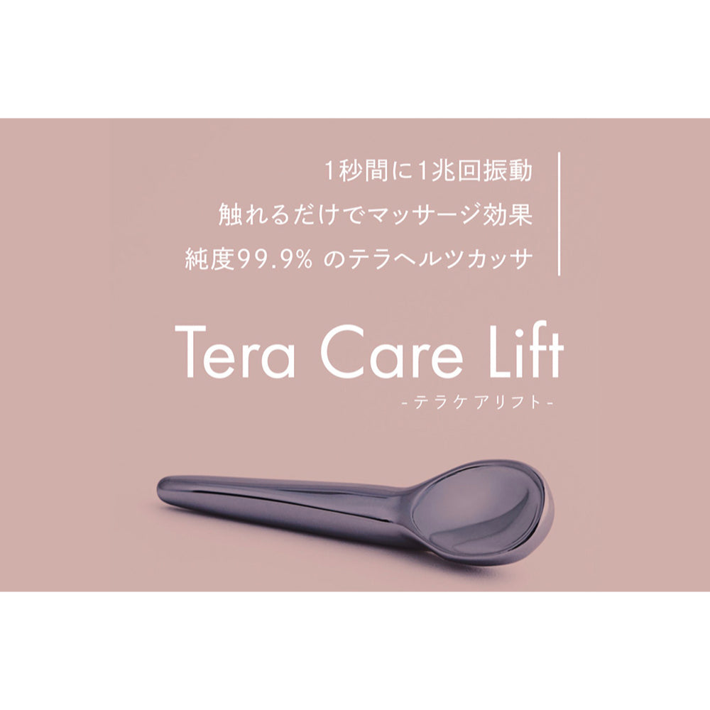 テラケアリフト – SAKITUE ONLINE SHOP