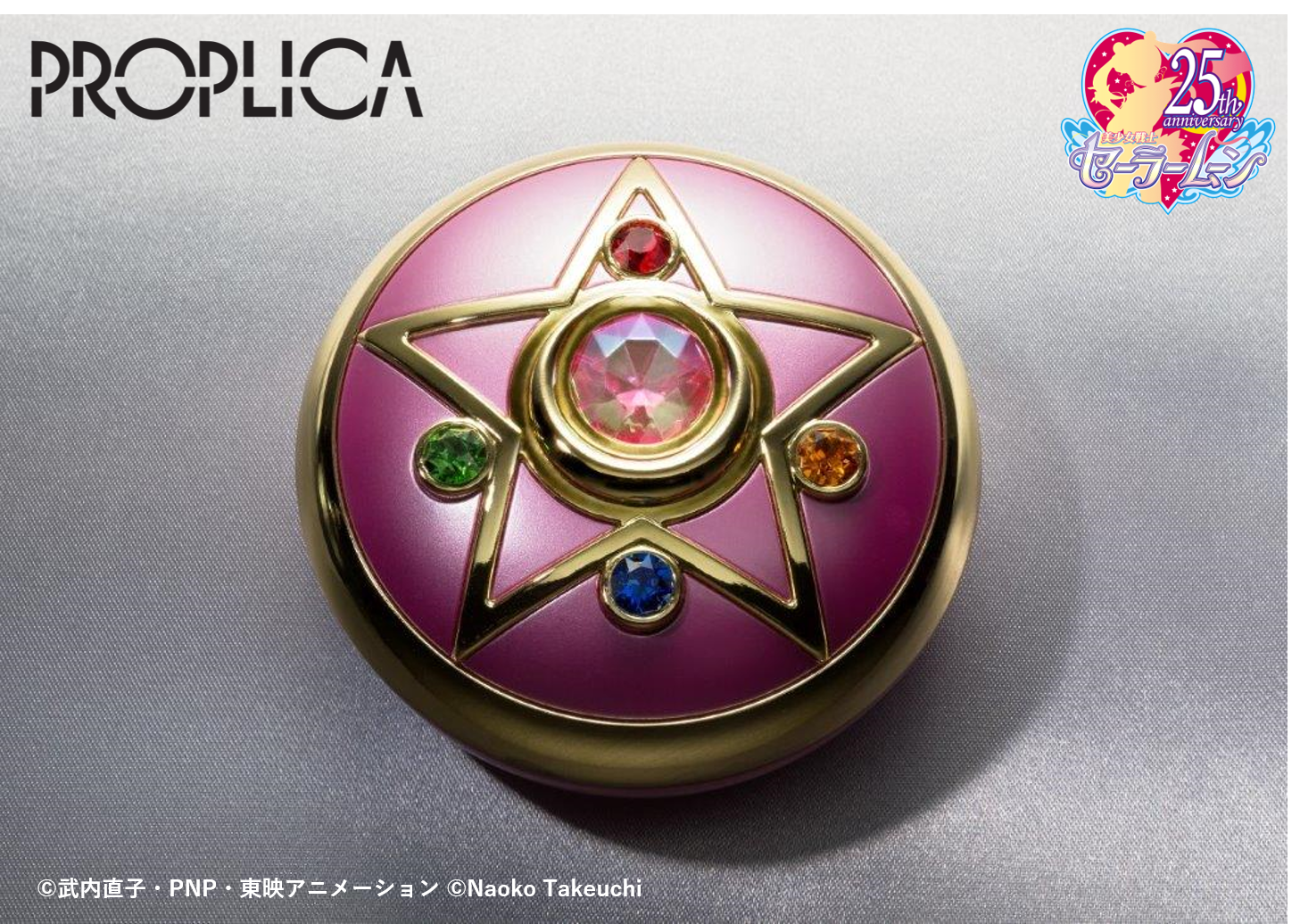 PROPLICA クリスタルスター -Brilliant Color Edition-：美少女戦士