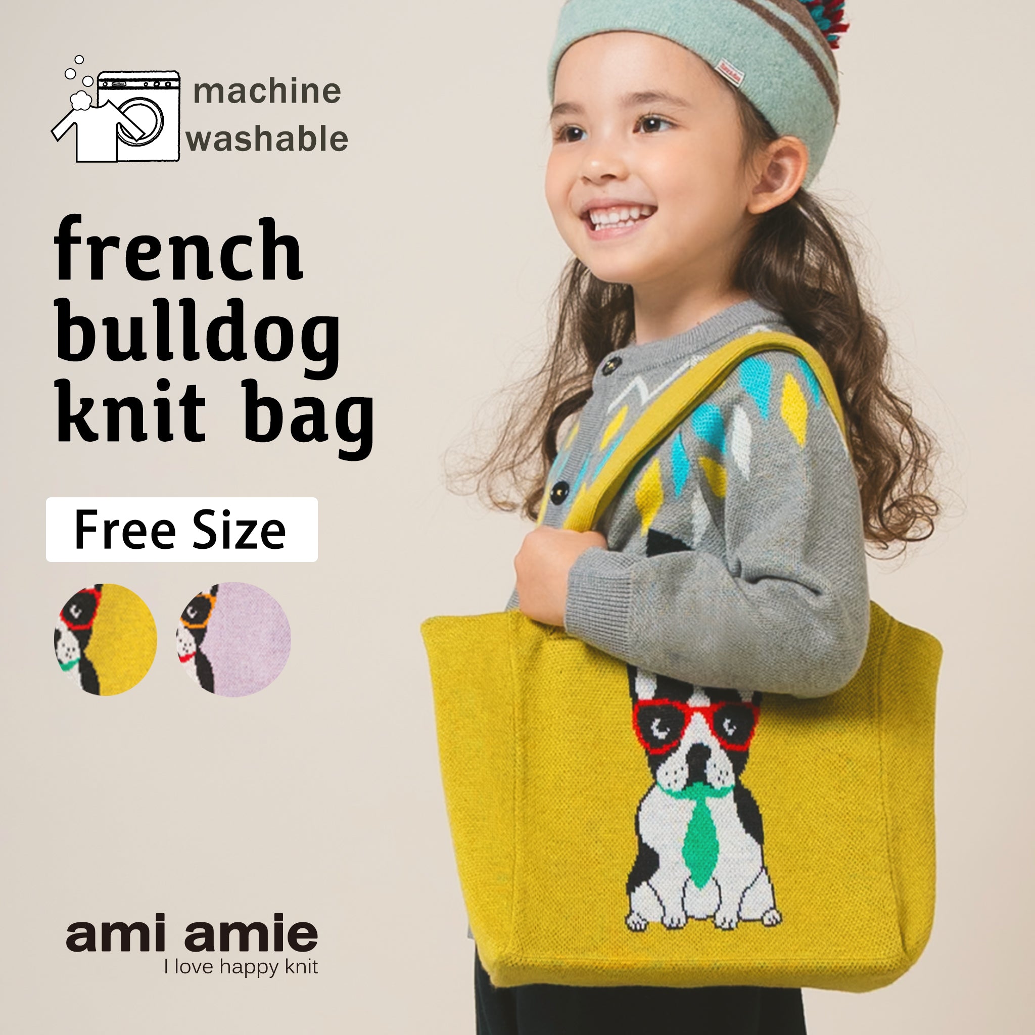 フレンチブルドッグの洗えるニットバッグ｜ギフトにもぴったり｜ami