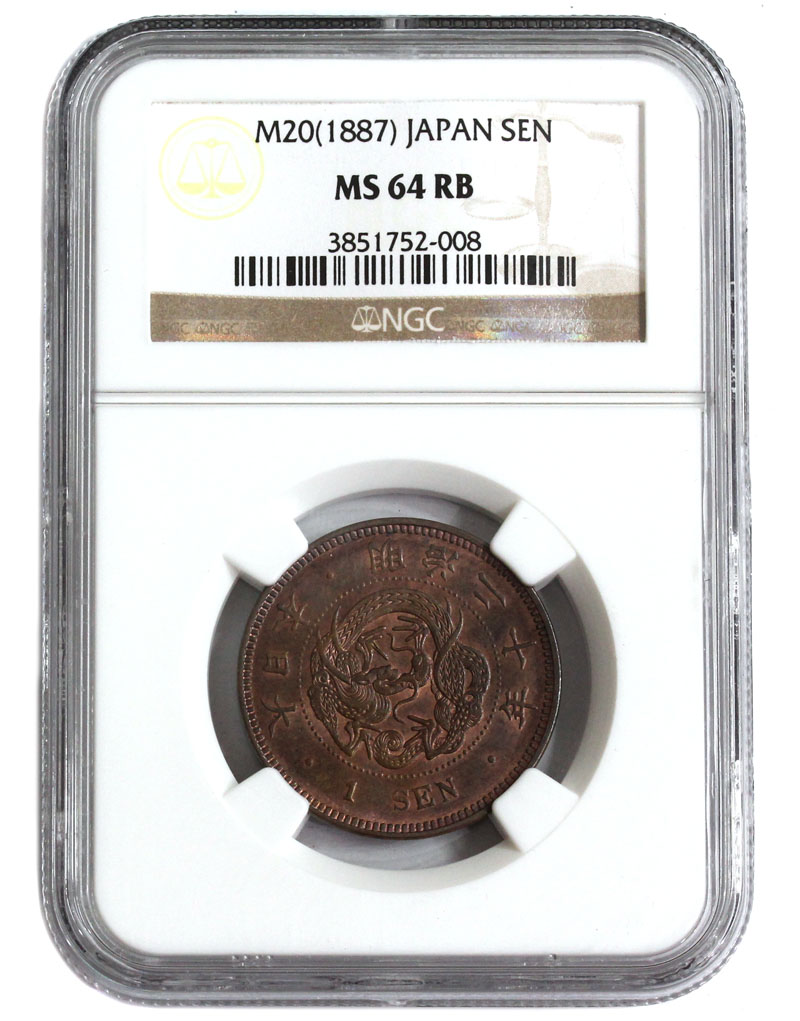 日本 1887(明治20)年 竜1銭銅貨 NGC社MS64RB | 収集ワールド