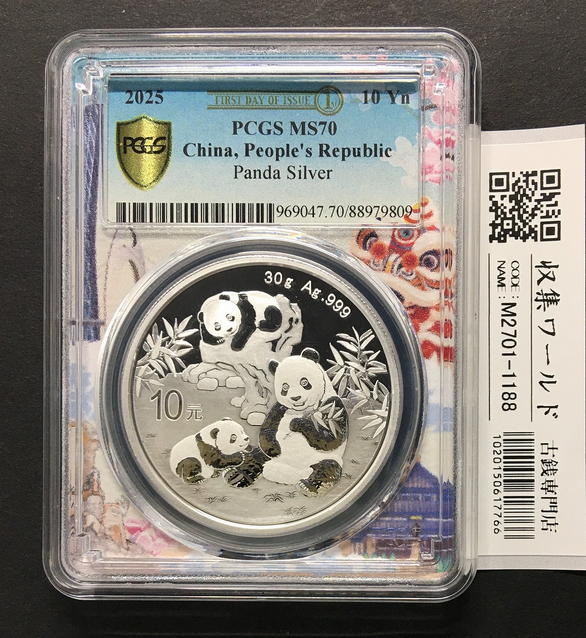 中国人民銀行 パンダ銀貨 10元PF仕様 2025年 記念特殊ラベル PCGS-MS70