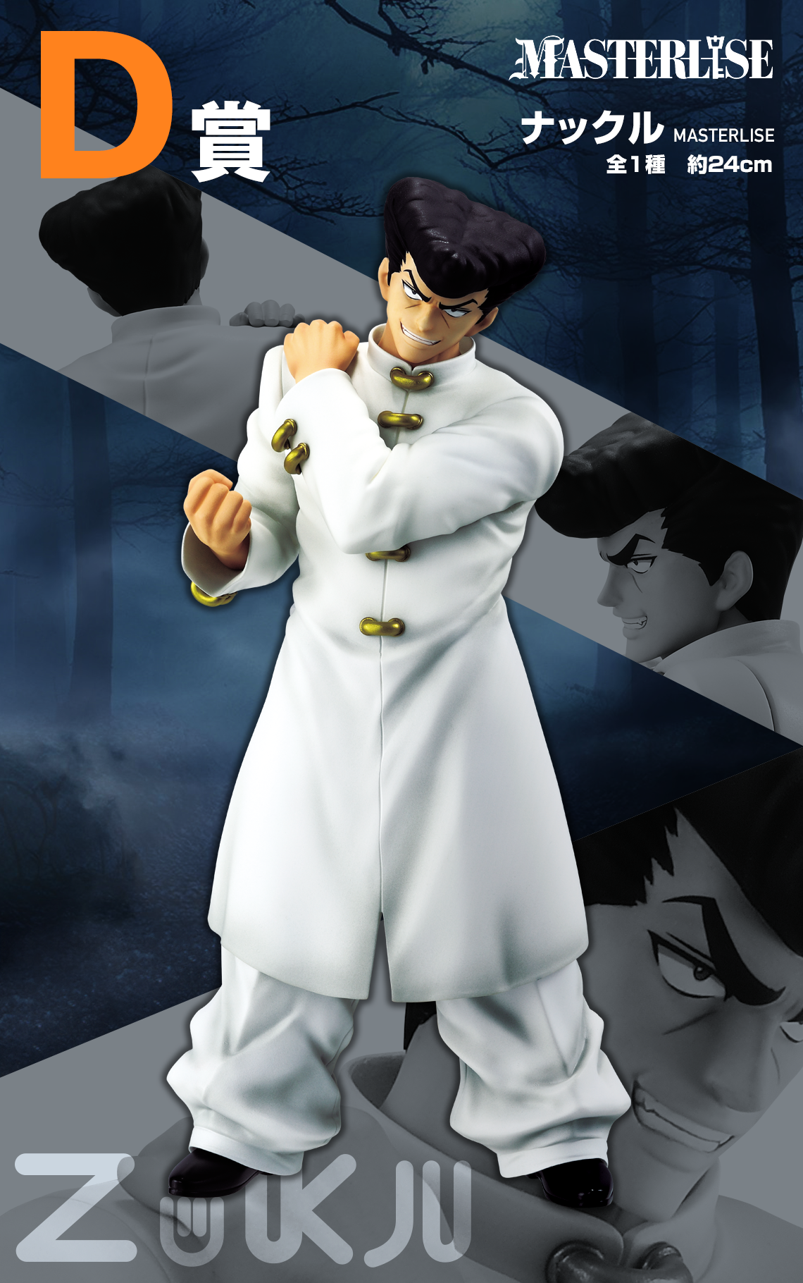 一番くじ HUNTER×HUNTER CHMERA ANT｜一番くじ倶楽部｜BANDAI SPIRITS