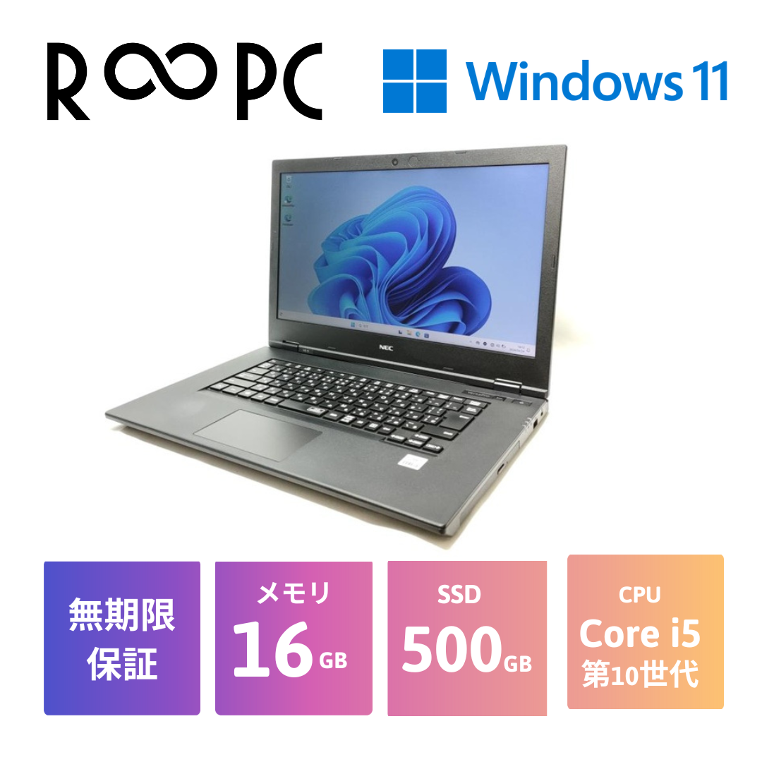 R∞PC】NEC Versapro VKT16X-9 Core i5 10210U/16GB/500GB/15.6/Windows 11