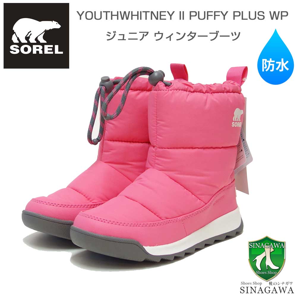 ソレル SOREL NY 5174（キッズ）ユースウィットニー2パフィープラス WP