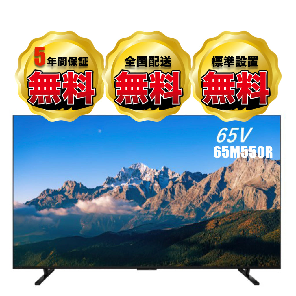 REGZA 65M550R 65V型 4K液晶テレビ | コスパ最高 | 大画面モデル | K-SHOP