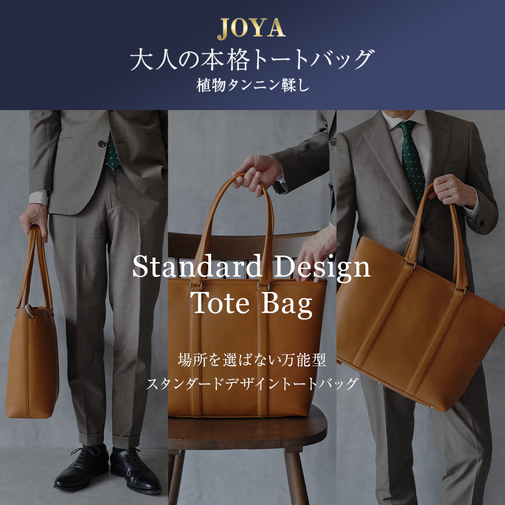 JOYA｜J4621 本革 トートバッグ ブリーフケース ビジネスバッグ メンズ