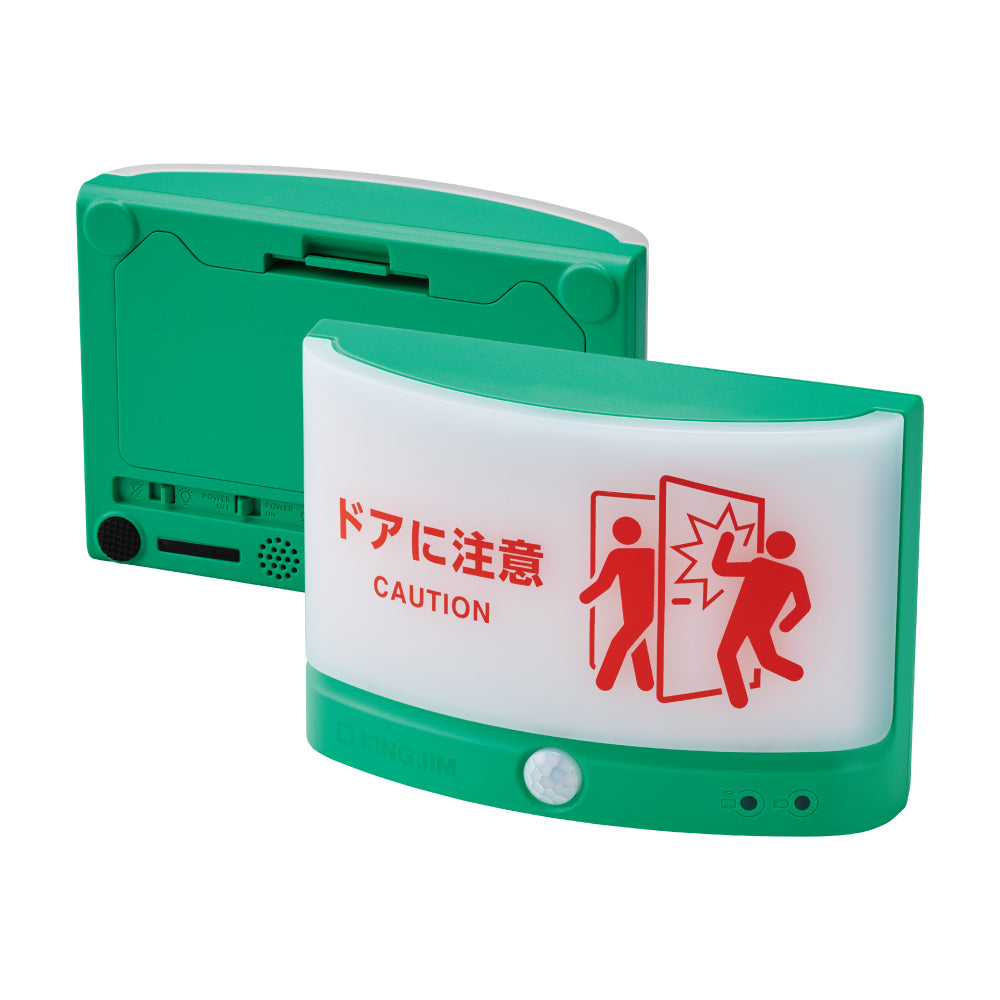 扉につけるお知らせライト（無線タイプ・TAL25-G) – 中災防図書用品