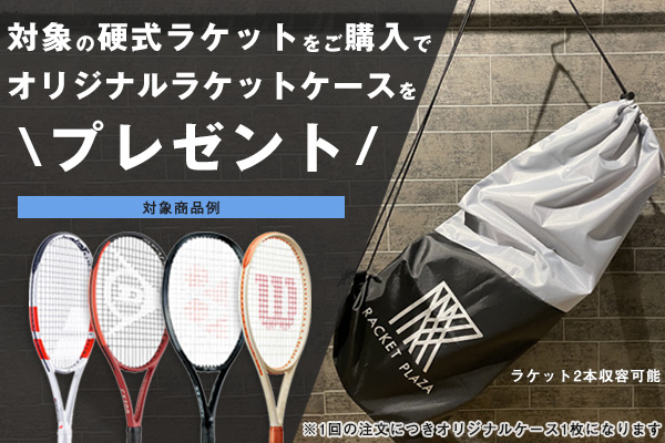 ヘッド ラケット ]プレステージMP2023 Prestige MP 2023 236123