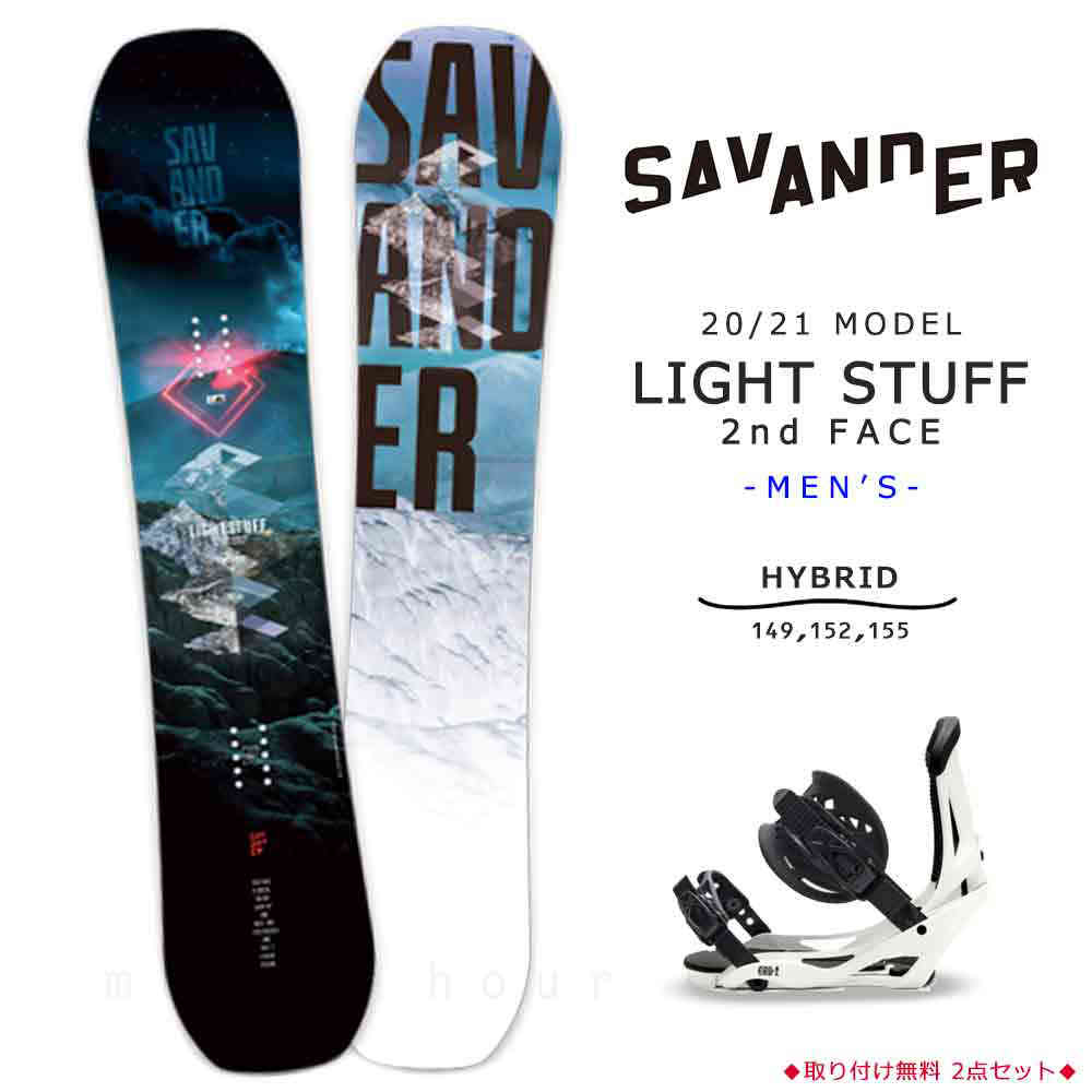 SAVANDER(サバンダー) スノーボード 板 メンズ 2点 セット SAVANDER