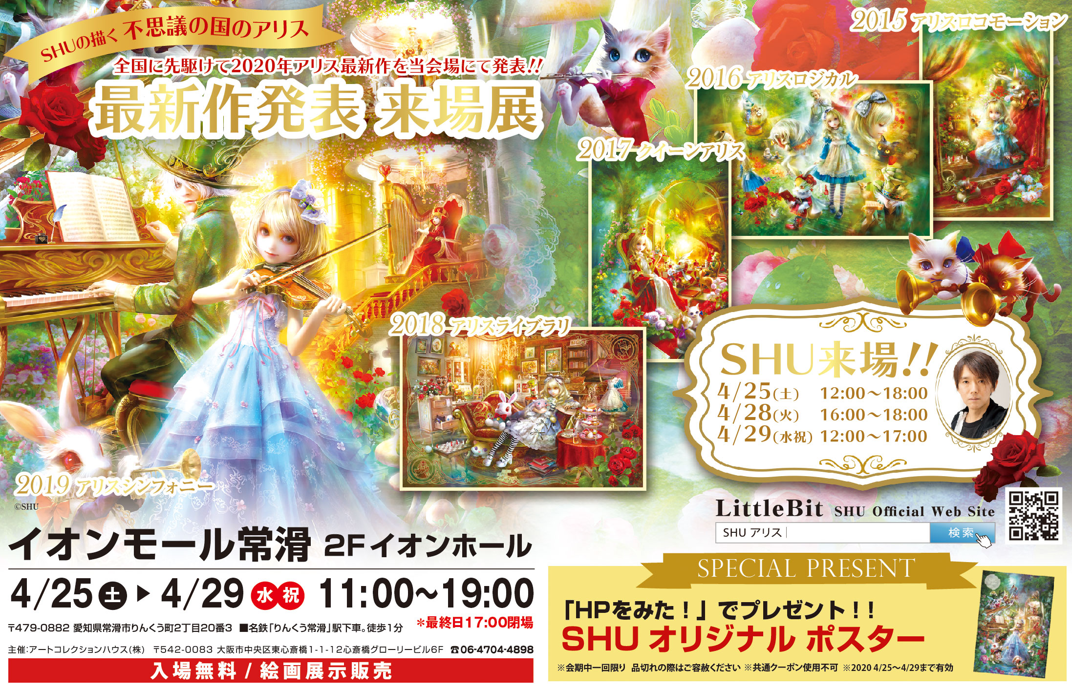 Information｜LittleBit SHU Official Web Site