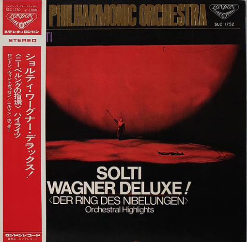 役に立たない「ニーベルングの指輪」篇