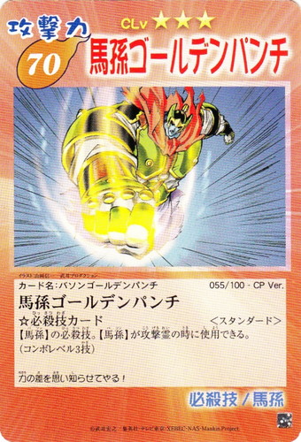 シャーマンキング 超・占事略決(238枚)