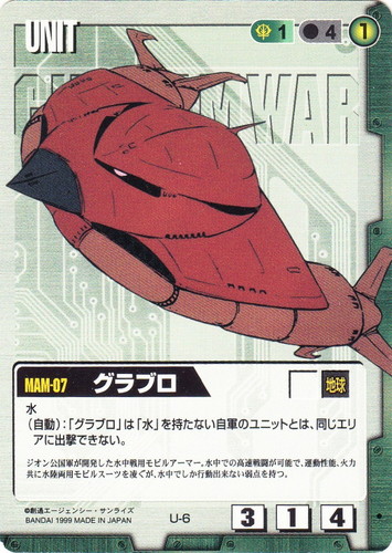 特殊効果「水」(104 枚)｜ガンダムウォー