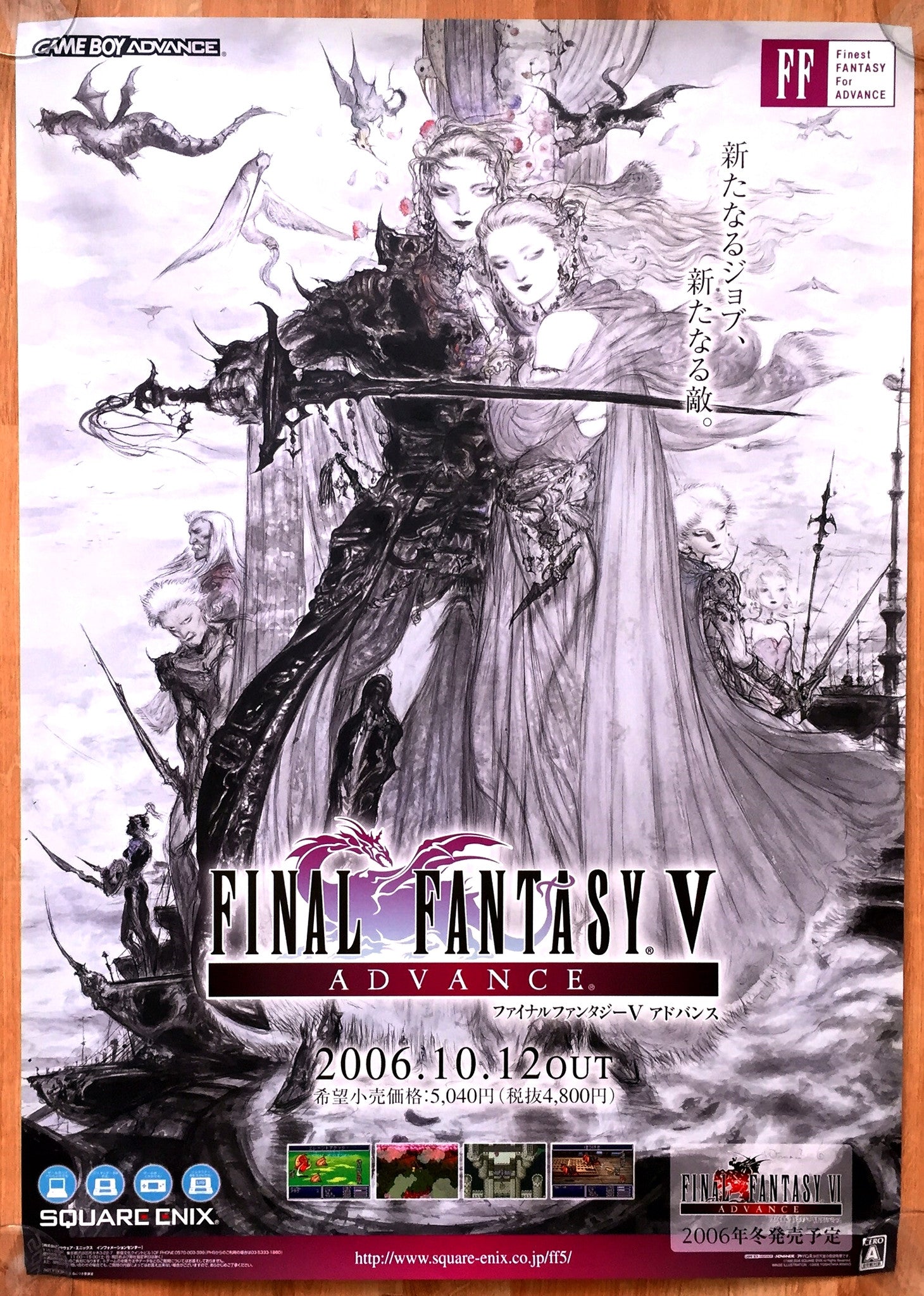 Final Fantasy V Advance 51.5 cm x 73 cm Japanese Poster #2 – The