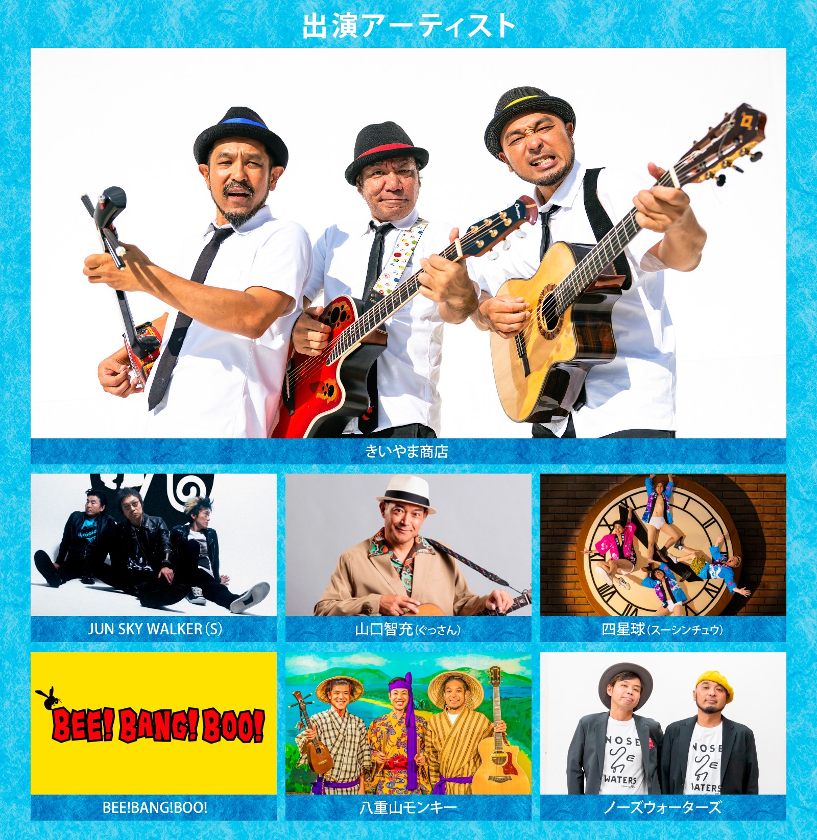 きいやま農園ライブ2025オフィシャルツアー詳細発表】2024年12月24日