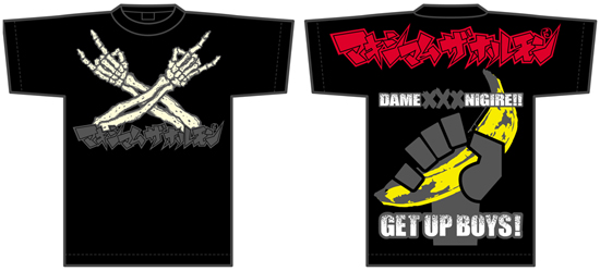 マキシマム ザ ホルモン ライブ会場販売グッズ