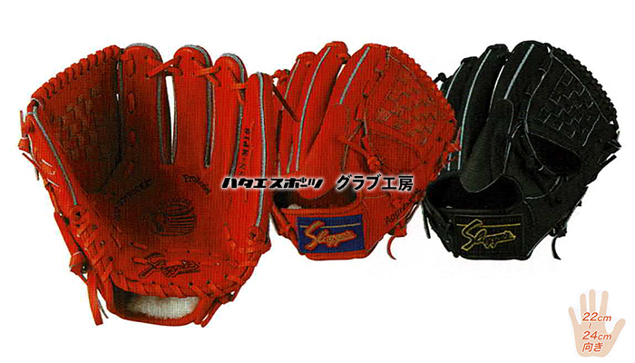 久保田スラッガー軟式用グラブKSN-MP18の通販|湯もみ型付け | ハタエ