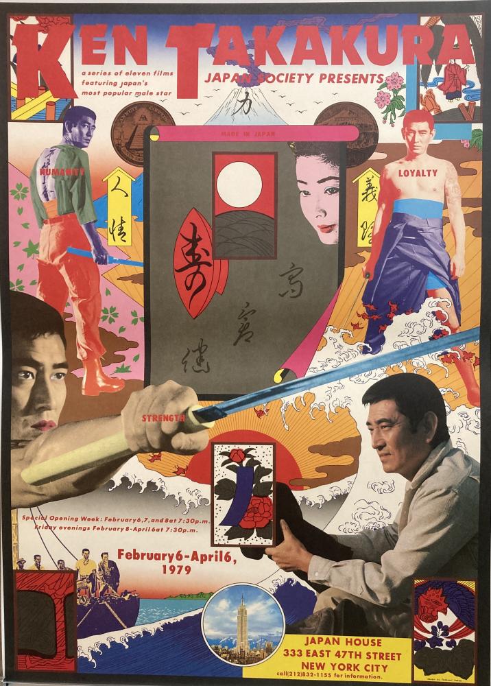 高倉健 (ポスター)Ken Takakura|横尾忠則Tadanori Yokoo