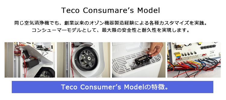 BT-180H／Declean BT-180D 操作方法 お手入れ・メンテナンス方法
