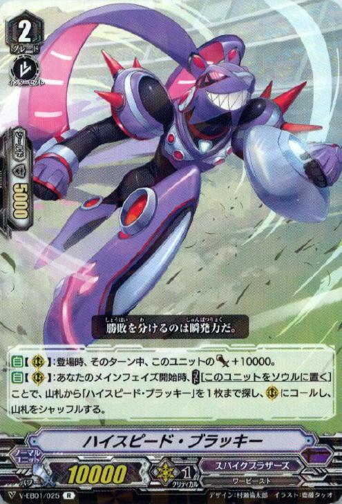 ライジングノヴァ型スパイクブラザーズ デッキレシピ【虚幻竜刻】