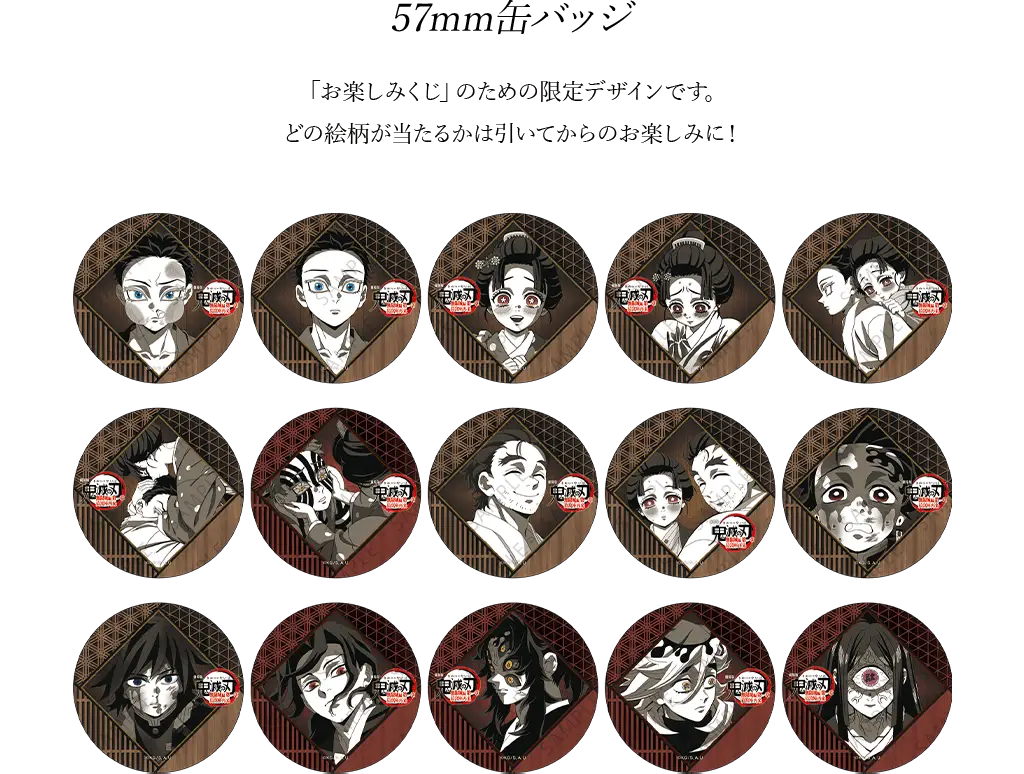 アニメ「鬼滅の刃」コラボダイニング