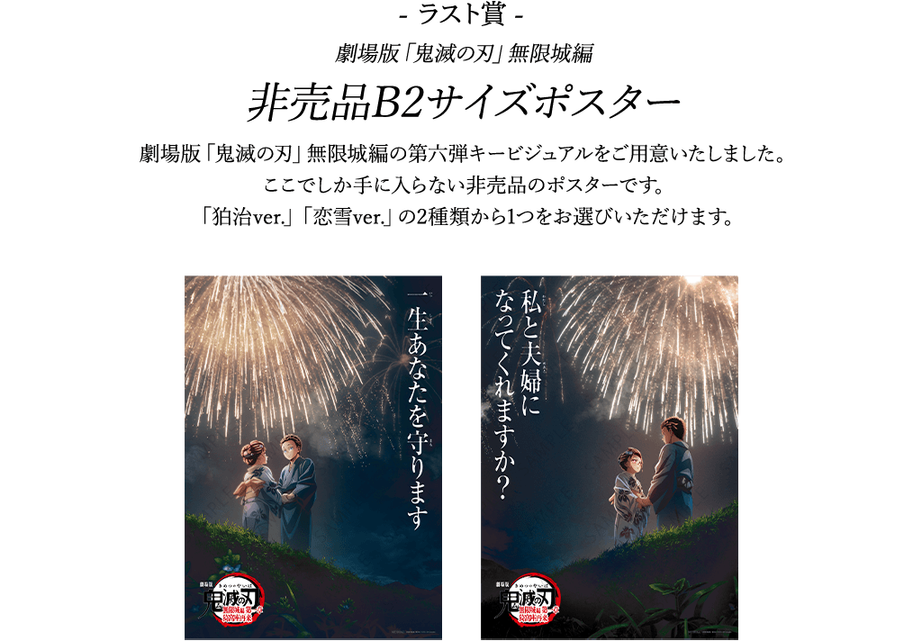 アニメ「鬼滅の刃」コラボダイニング