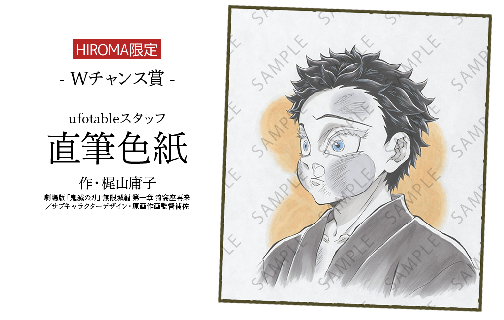 アニメ「鬼滅の刃」コラボダイニング