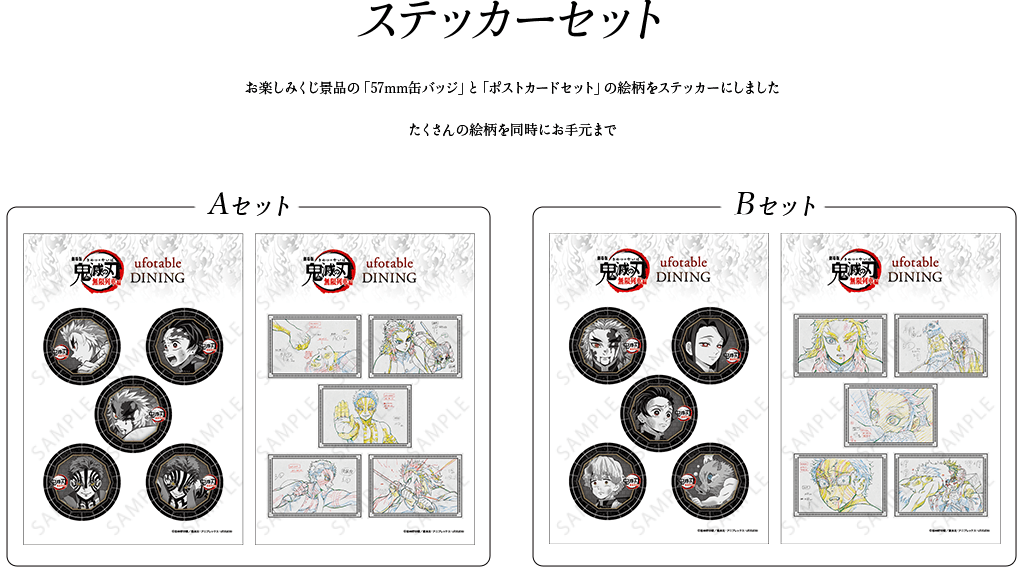 鬼滅の刃 韓国 無限列車 ダイニング お楽しみくじ 魘夢 禰豆子