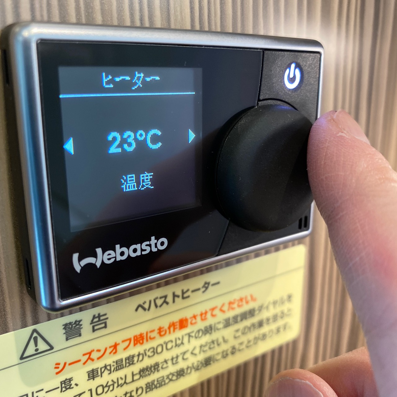 FFヒーターマルチコントロールのご紹介 | バンテック北海道スタッフブログ