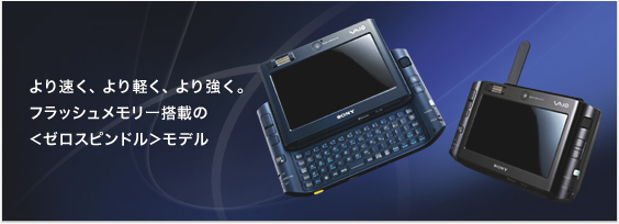 ソニー製品情報 ｜ VAIO | type U