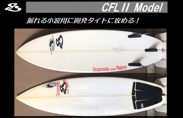 SB surfboards（Steve boysen）