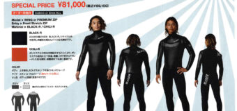 TOPICS | サーフィンのことなら東京・墨田区のプロショップのアルファ